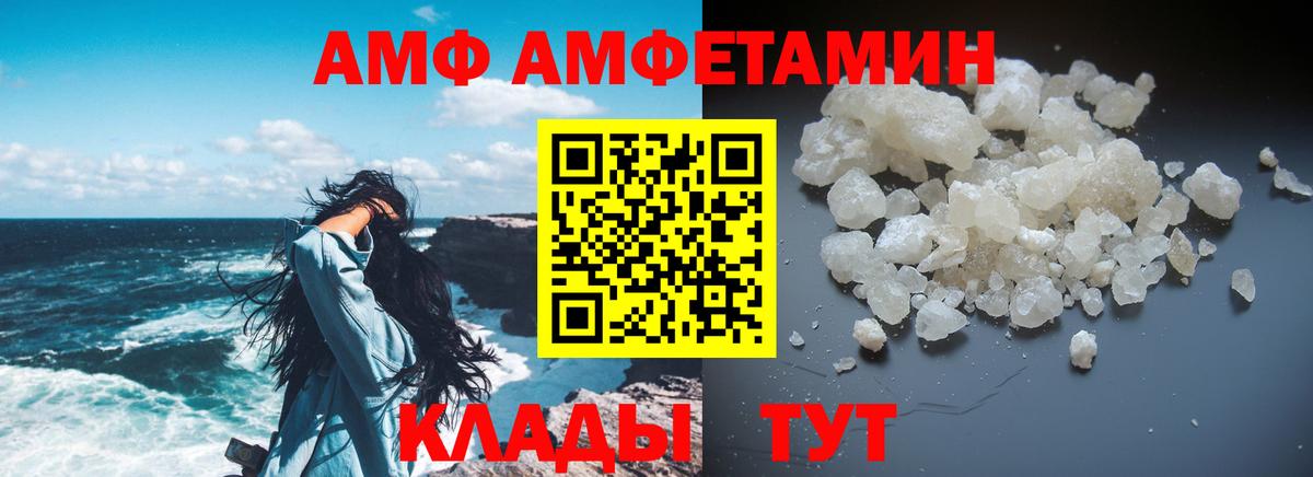 Amphetamine 98% Керчь
