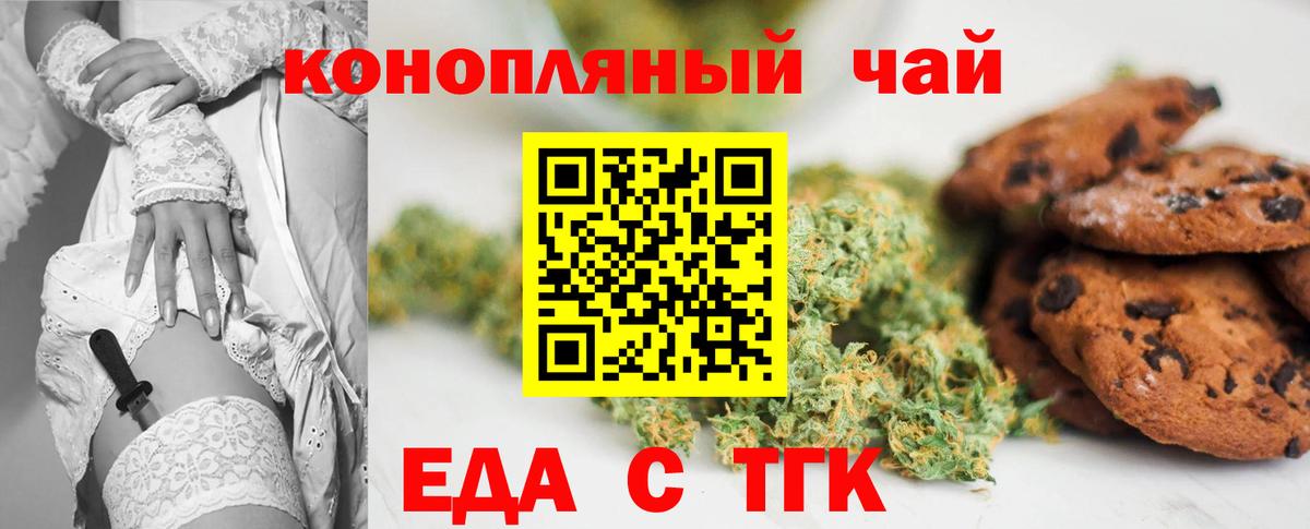 Еда ТГК марихуана Керчь