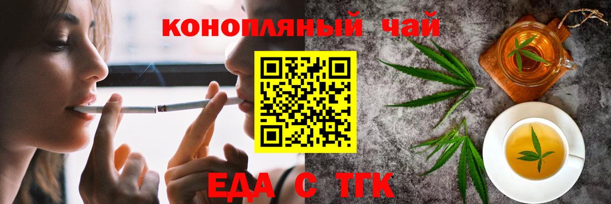 Керчь  Cannafood конопля  Вход с VPN 