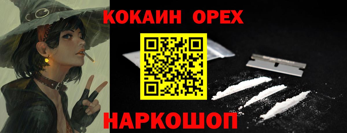 COCAIN  Вход с VPN  Керчь  Cocaine 97%  Кокаин 99% 
