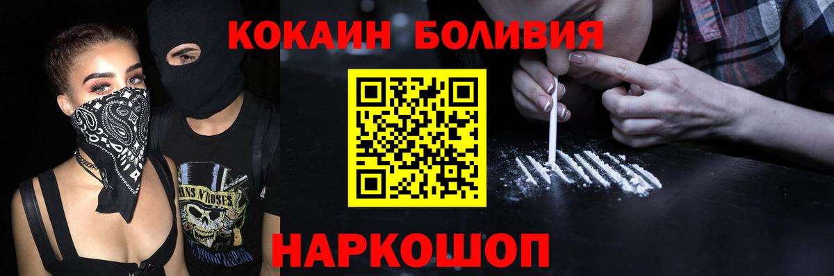 Кокаин Перу Керчь