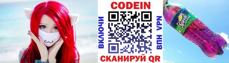 Codein Purple Drank  Керчь 
