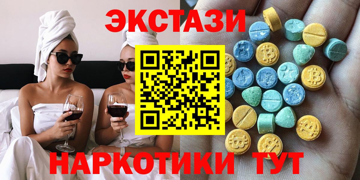 ЭКСТАЗИ DUBAI  Ecstasy TESLA  Ecstasy  Керчь  Вход с VPN 