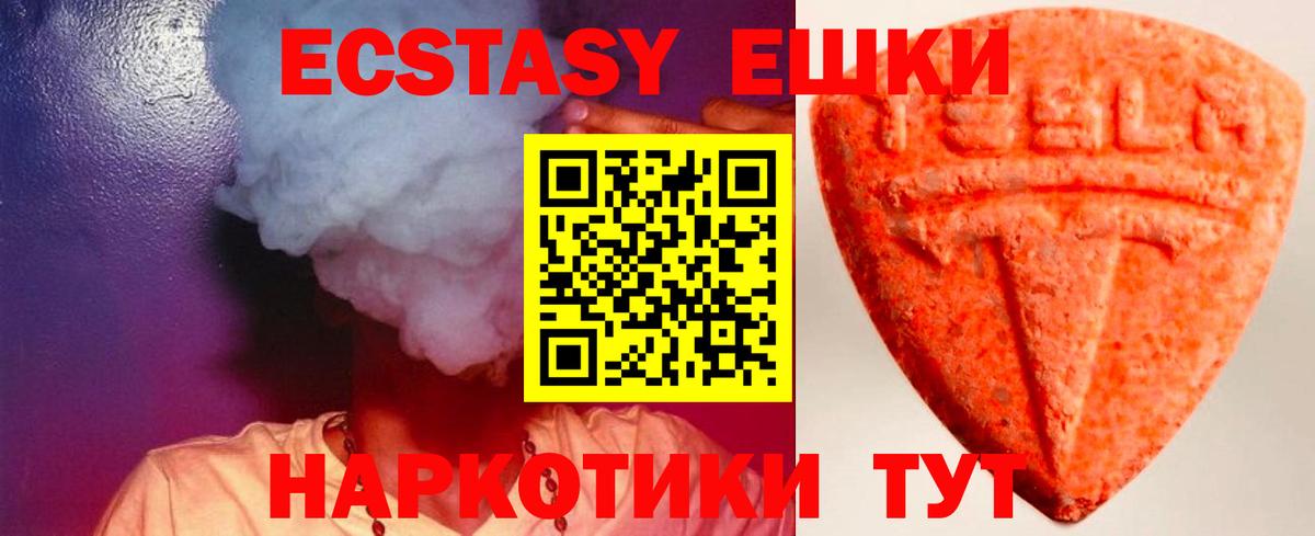 ЭКСТАЗИ 99% Керчь