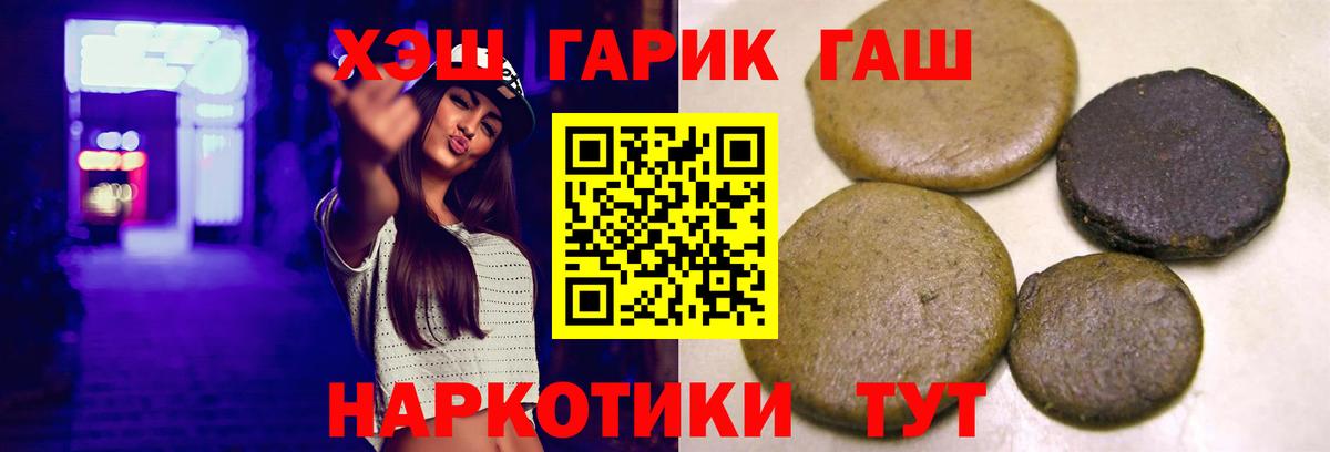 Гашиш 40% ТГК  ГАШ VHQ  Вход с VPN  Керчь 