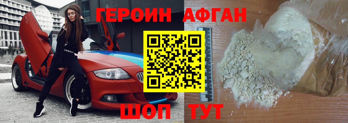 ГЕРОИН  Вход с VPN  Керчь  Героин гречка 