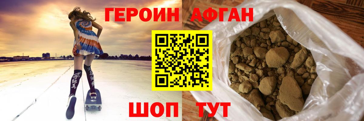 ГЕРОИН Heroin Керчь
