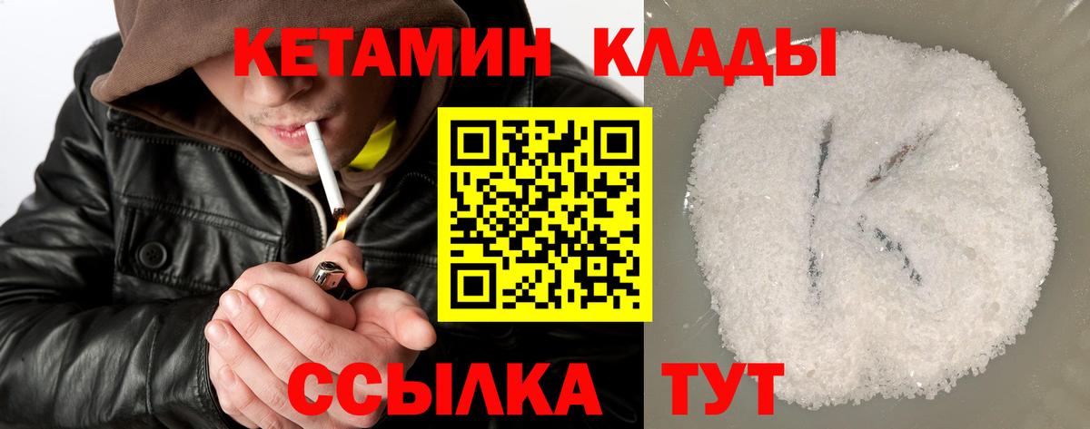 Керчь  Кетамин VHQ  Вход с VPN 