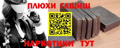 гидра Гусев