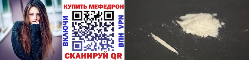 МЯУ-МЯУ кристаллы  Керчь 