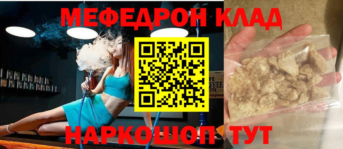 Меф Керчь