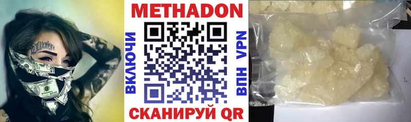 Метадон methadone  Керчь 