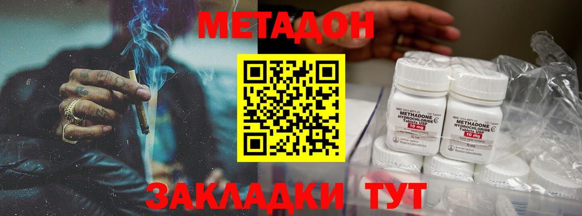 Метадон VHQ  Вход с VPN  Керчь 