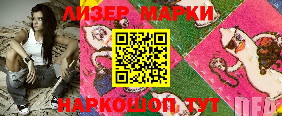Марки NBOMe 1,8мг  Вход с VPN  Керчь  Марки NBOMe 1,8мг 
