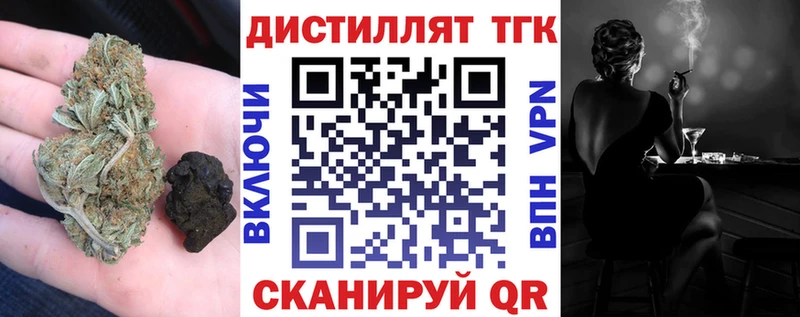 ТГК вейп с тгк  Керчь 